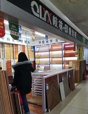 十里河精品店